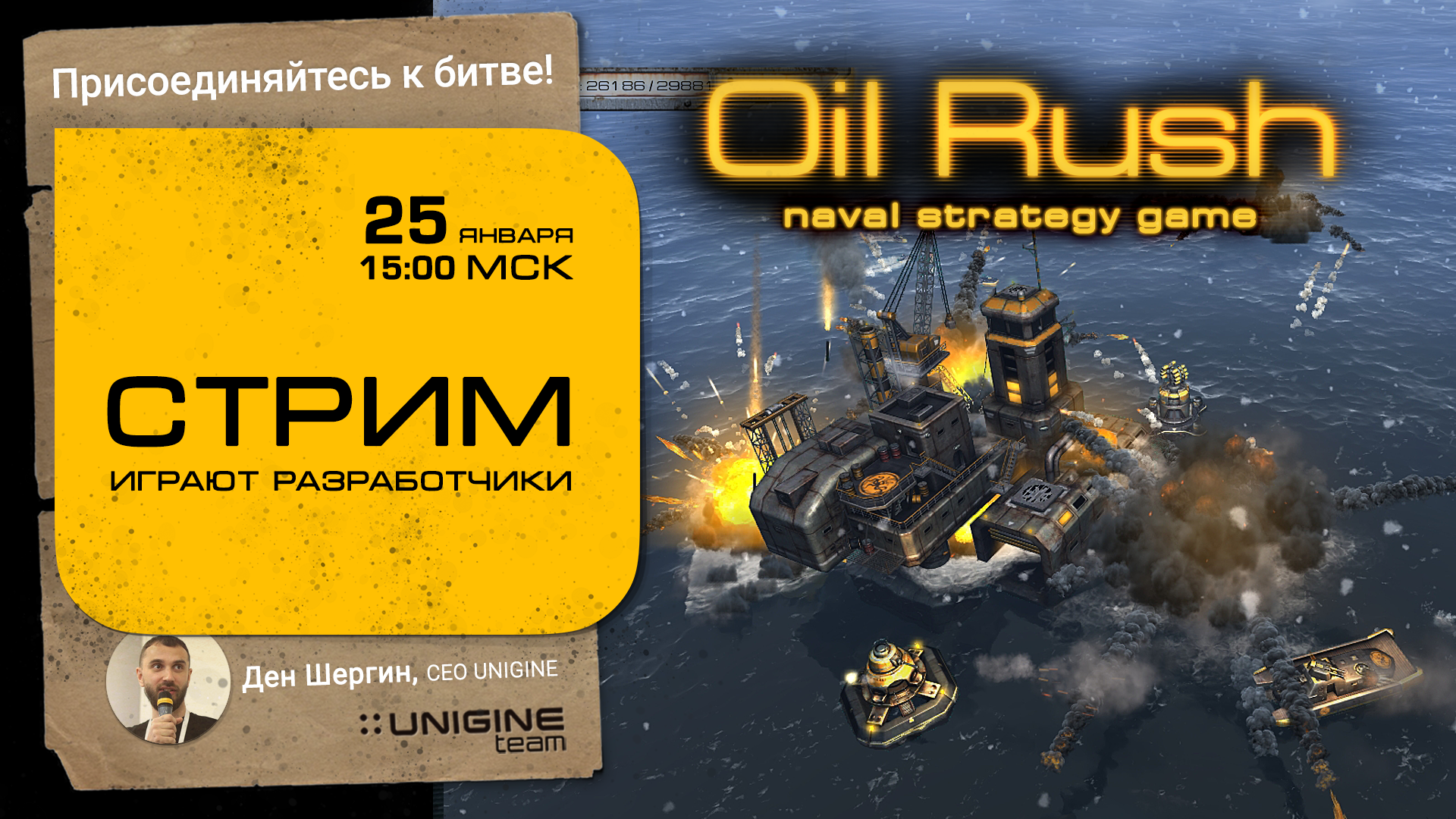 Юбилей игры Oil Rush | UNIGINE: 3D-движок